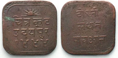 1942 Indian States MEWAR 1/4 Anna 1942 Bhopal Singh FRIENDSHIP WITH LONDON copper VF-EF