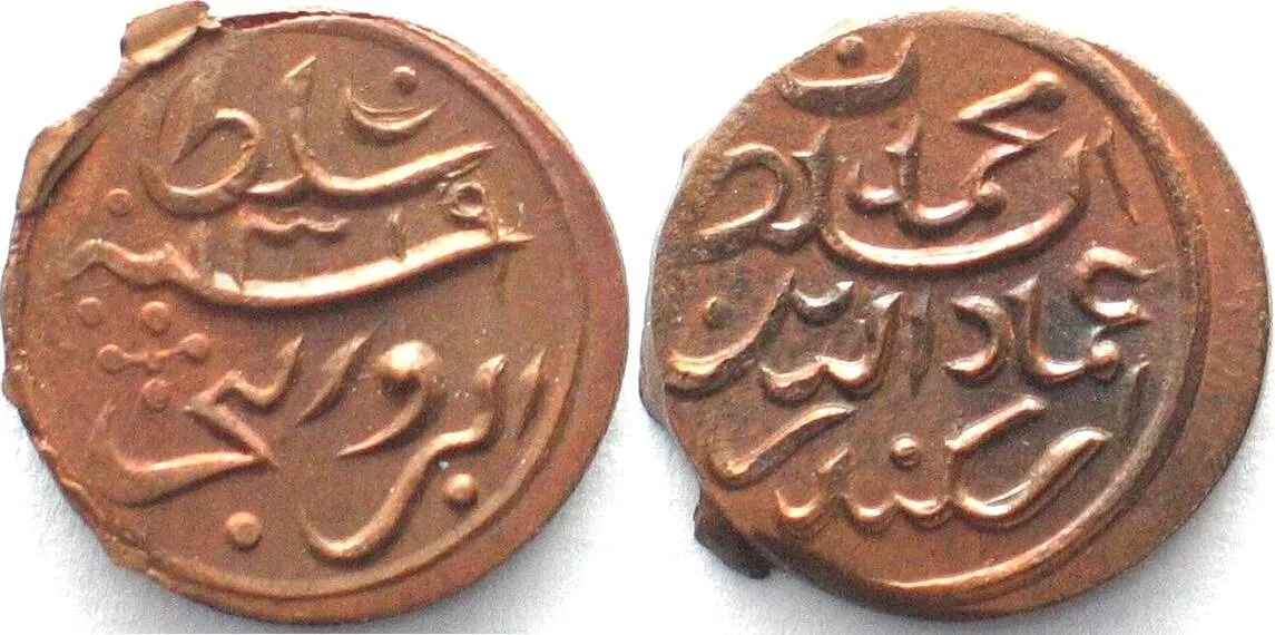 1901 MALDIVE ISLANDS 2 Lariat AH1319(1901) MUHAMMAD IMAD AL-DIN V copper UNC!
