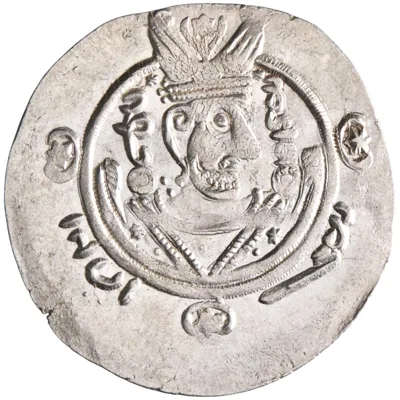 Arab Sasanian: silver 1/2 dirham / hemidrachm (1.92g), Tabaristan mint, PYE 135 (AH 170 / 786-787 CE). "AFZWT".