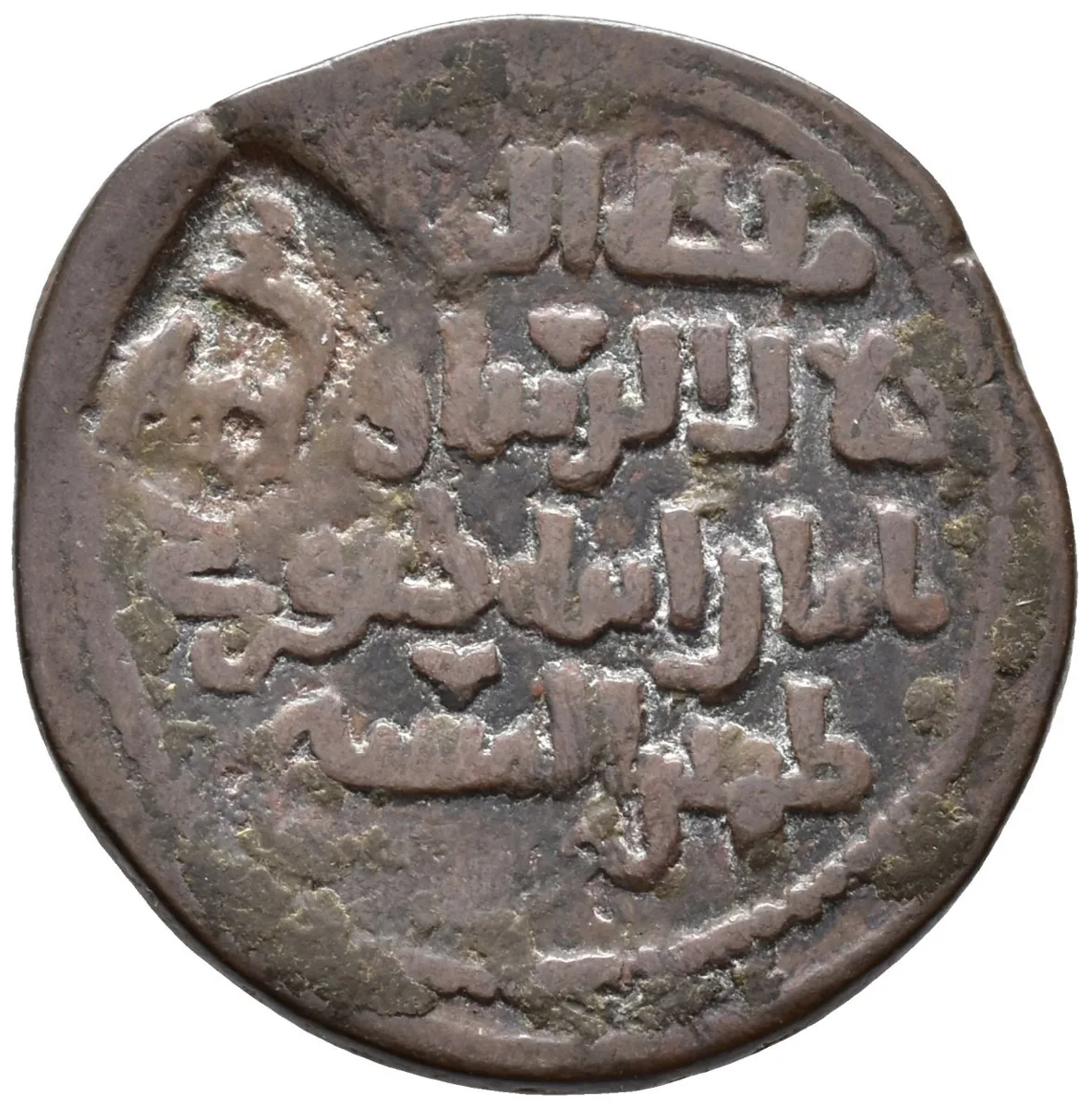 RARE ! Georgia: Queen Tamar Coin 1184–1213 AD With Arabic text