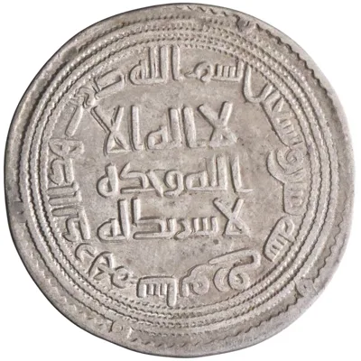 Umayyad: al-Walid I (705-715), silver dirham (2.76g), Sabur mint, AH 92 (710-711 CE).
