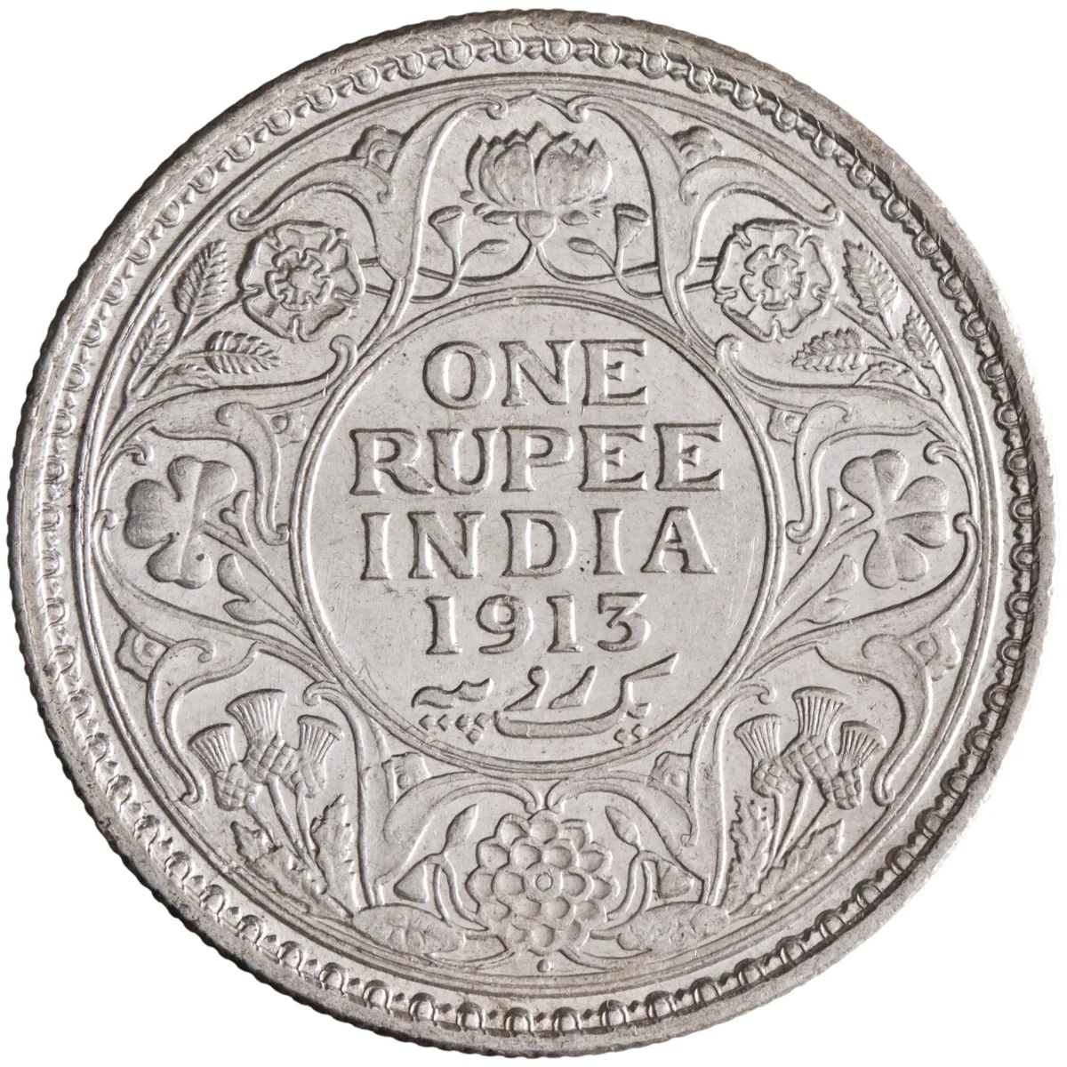 British India: George V (1910-1936), silver rupee (11.61g), Bombay mint, 1913 CE.