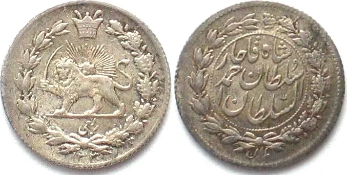 1912 IRAN 1/4 Kran AH 1330 (1912) SULTAN AHMAD SHAH silver UNC!