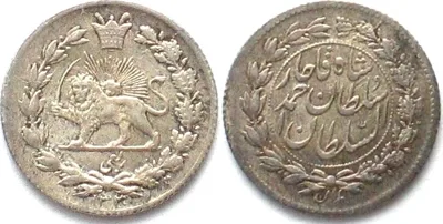 1912 IRAN 1/4 Kran AH 1330 (1912) SULTAN AHMAD SHAH silver UNC!
