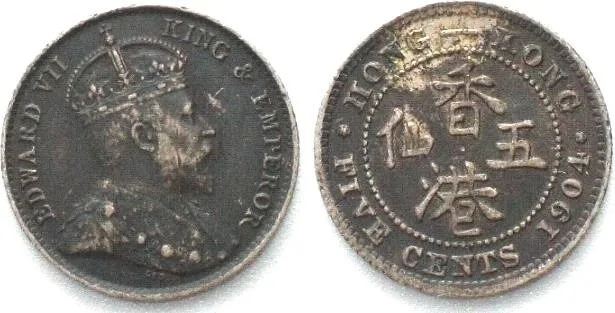 1904 HONG KONG. 5 Cents 1904, EDWARD VII silver AU!