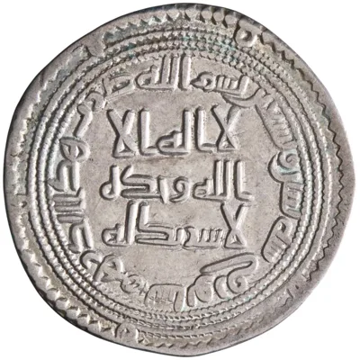 Umayyad: al-Walid I (705-715), silver dirham (2.84g), Sabur mint, AH 92 (710-711 CE).