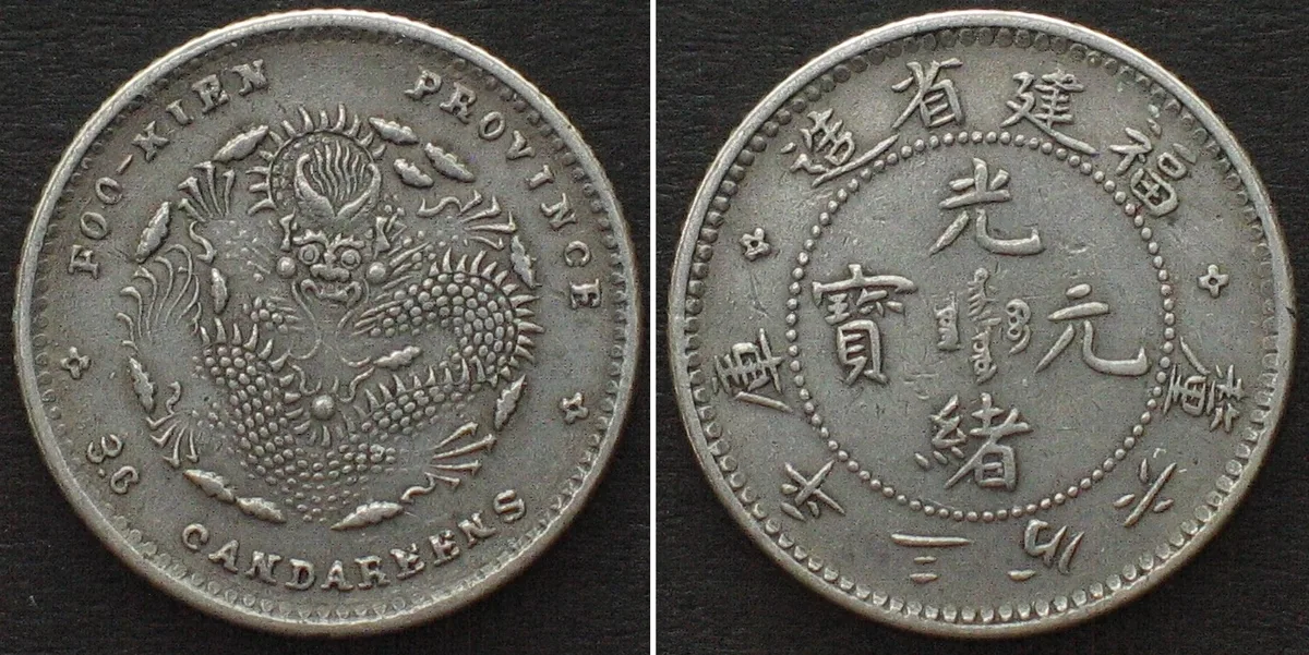 1903-1908 CHINA - FUKIEN 5 Cents ND (1903-08) silver XF! EF