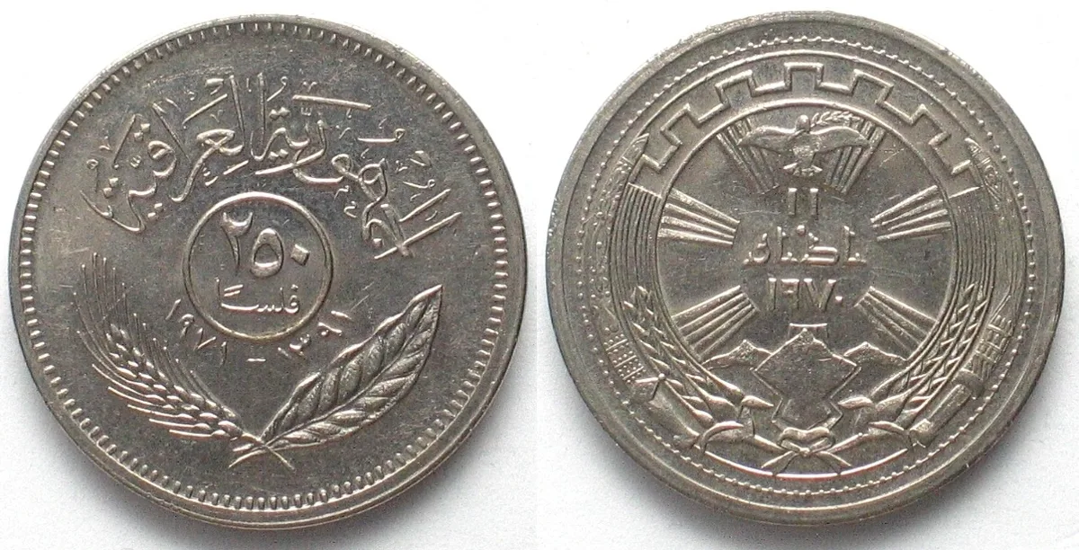 1971 IRAQ 250 Fils 1971 PEACE WITH KURDS nickel UNC-