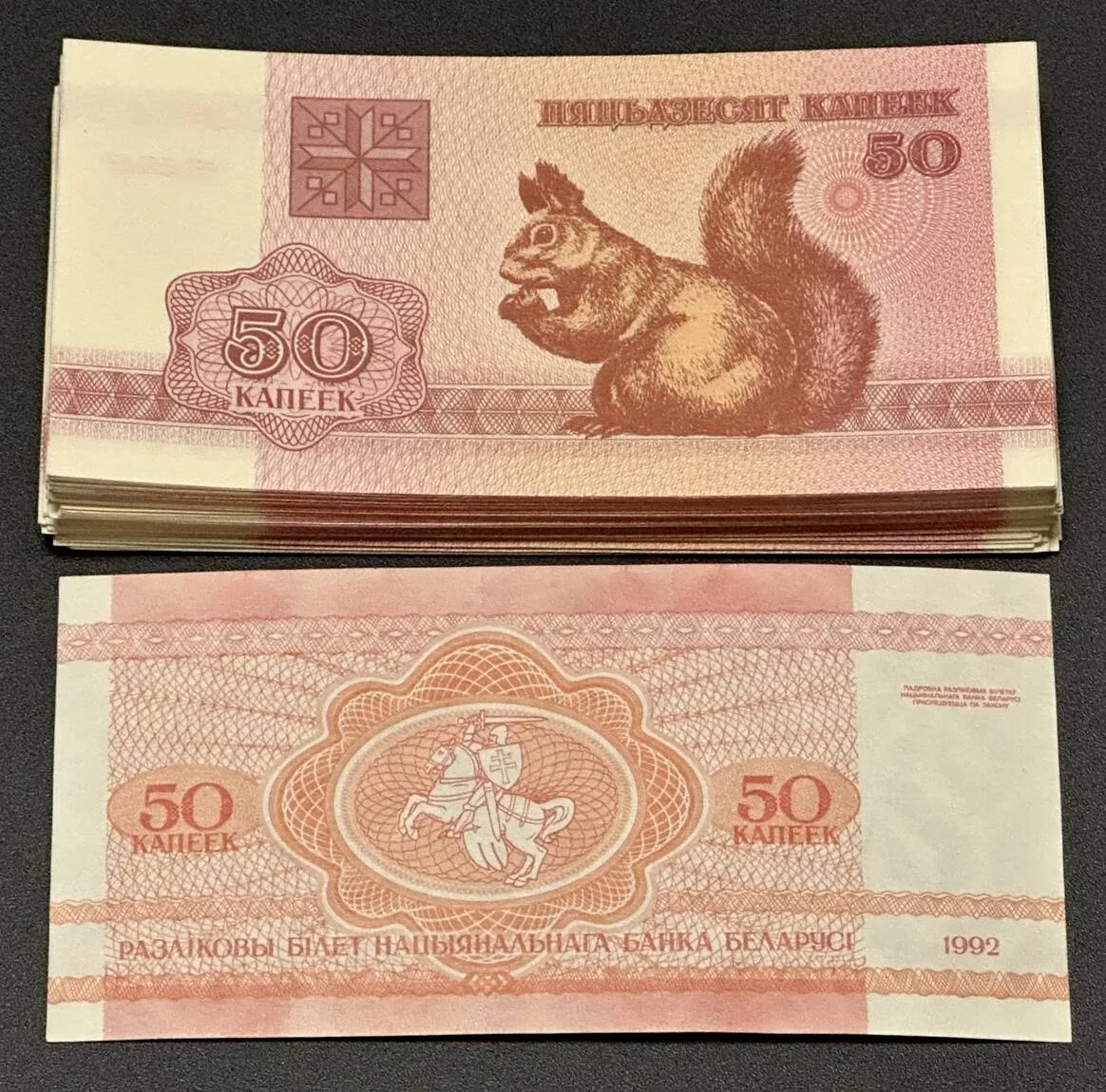 1992 BELARUS 100 x 50 Kapeek 1992 UNC