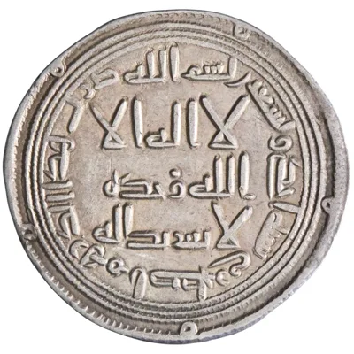 Umayyad: al-Walid I (705-715), silver dirham (2.86g), Istakhr mint, AH 91 (709-710 CE).