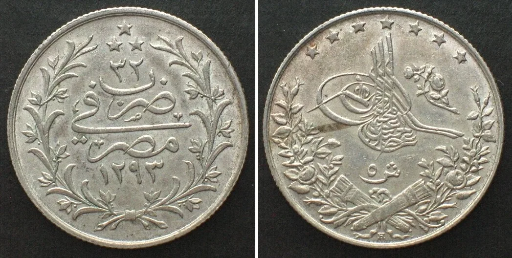 1906 EGYPT. 5 Qirsh AH 1293//32 (1906) H, ABDUL HAMID II silver UNC-!