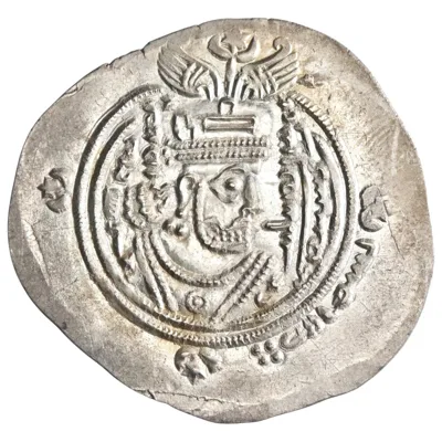 Arab Sasanian: 'Ubayd Allah ibn Ziyad, Umayyad governor (673-683), silver dirham (4.04g), BCLA (Basra) mint, AH 61 (680-681 CE). Arab-Sasanian series. Arabic "bismillah" (in the name of Allah) in fourth marginal quadrant.