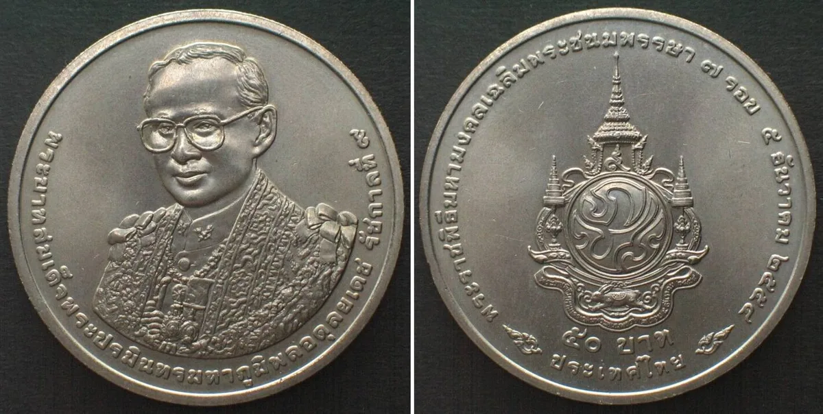 2011 THAILAND 50 Baht 2011, King's Seventh Cycle, 84th BIRTHDAY of RAMA IX, Cu-Ni UNC