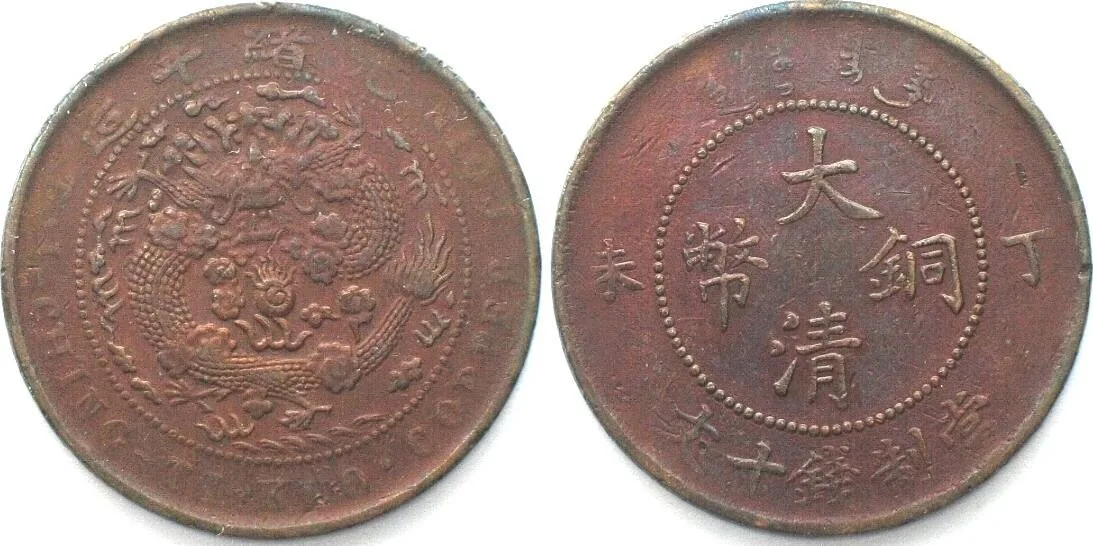 1907 CHINA 10 Cash 1907 copper XF EF