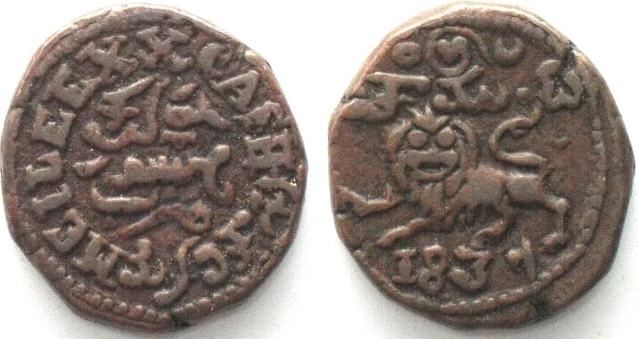 1837 INDIA - MYSORE 20 Cash 1837, KRISHNA RAJA WODEYAR III, copper VF+