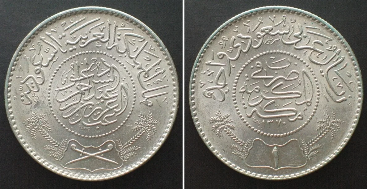 1950 SAUDI ARABIA Riyal AH 1370 (1950) ABD AL-AZIZ BIN SA'UD silver UNC!!!