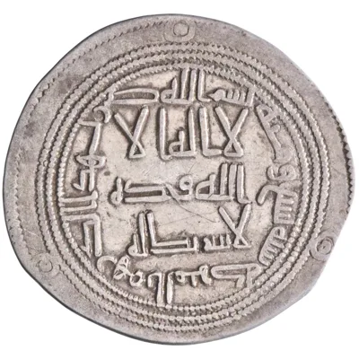 Umayyad: Hisham (724-743), silver dirham (2.61g), al-Mubaraka mint, AH 109 (727-728 CE). Scarce.