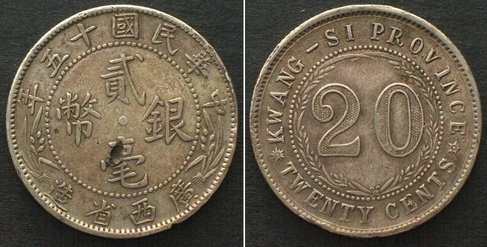 1926 CHINA - KWANGSI-KWANGSEA 20 Cents 1926 silver XF EF