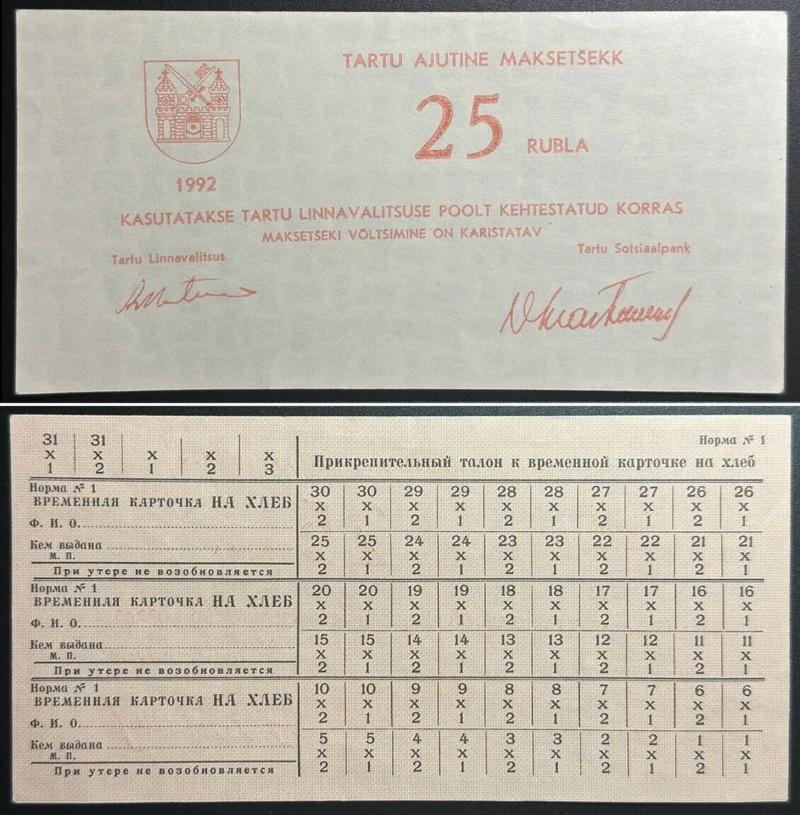 1992 Estonia TARTU 25 Ruble 1992 printed on back of USSR Nuclear War Bread vouchers! UNC-