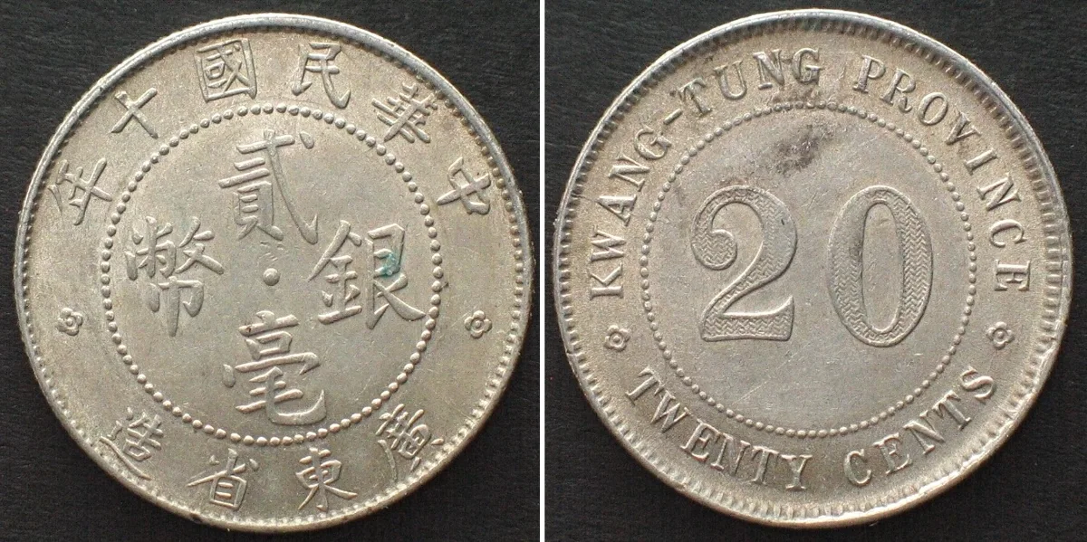 1921 CHINA - KWANGTUNG 20 Cents Y.10 (1921) REPUBLIC silver UNC-!