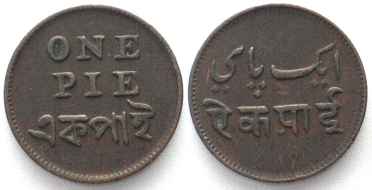 1831-1835 INDIA-BRITISH. Bengal Presidency, Pie ND (1831-35) copper XF EF