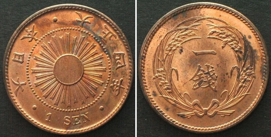 1915 JAPAN 1 Sen Y4 (1915) Yoshihito TAISHO bronze UNC!!!