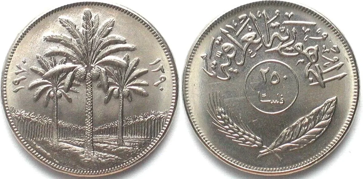 1970 IRAQ 250 Fils 1970 F.A.O. nickel UNC