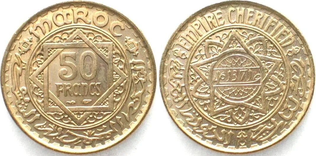 1952 MOROCCO 50 Francs AH1371 (1952) alu-bronze BU!