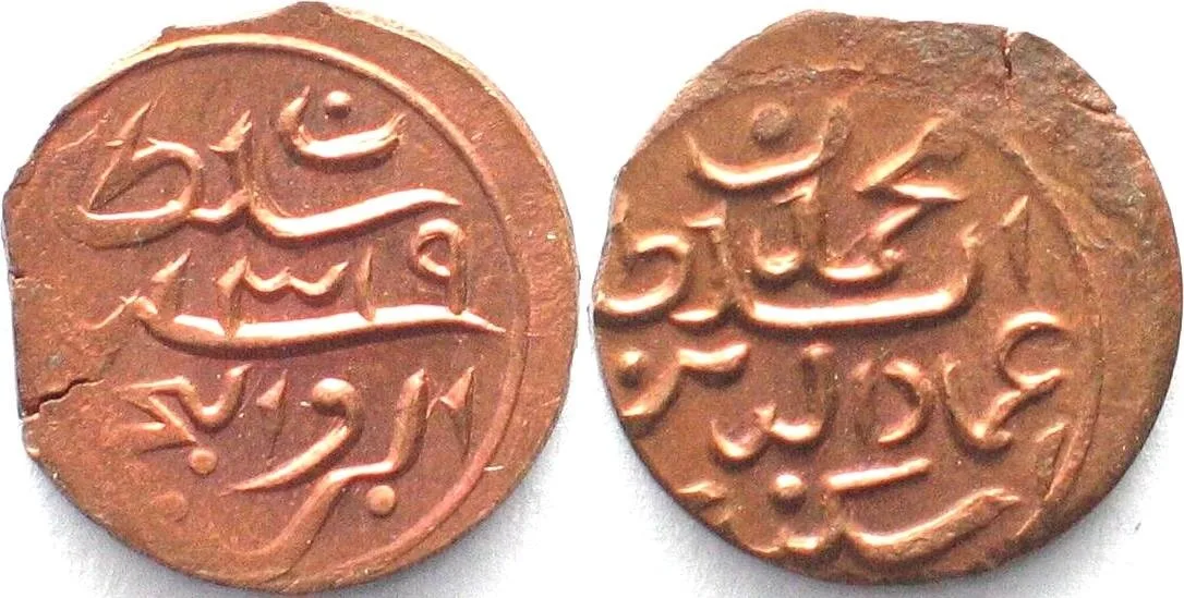 1901 MALDIVE ISLANDS 2 Lariat AH1319(1901) MUHAMMAD IMAD AL-DIN V copper UNC!