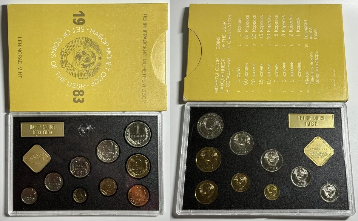 1983 RUSSIA - USSR 1983 BU Mint Set SCARCE!!! BU