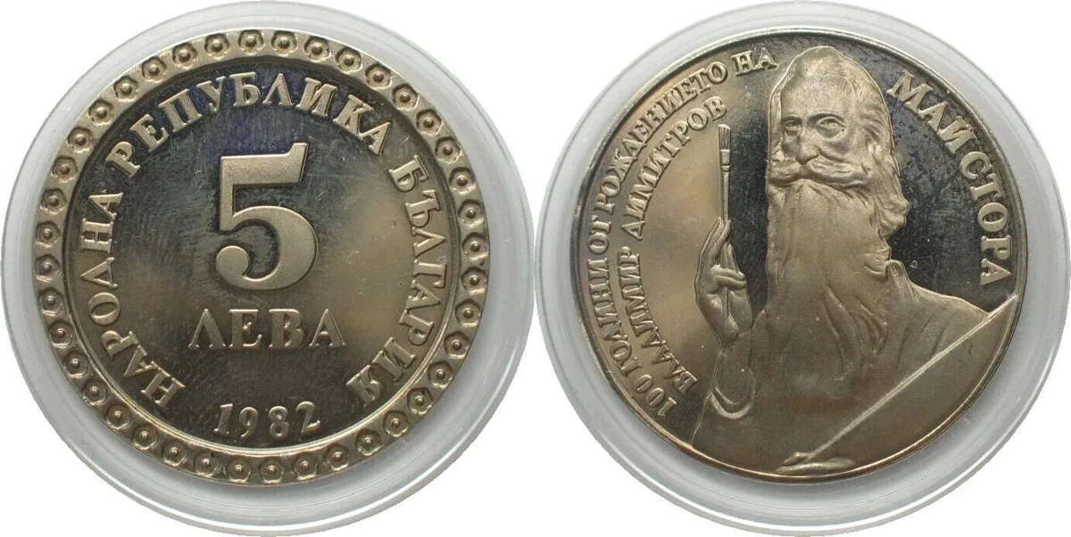 1982 BULGARIA. 5 Leva 1982, VLADIMIR DIMITROV, Cu-Ni, Proof