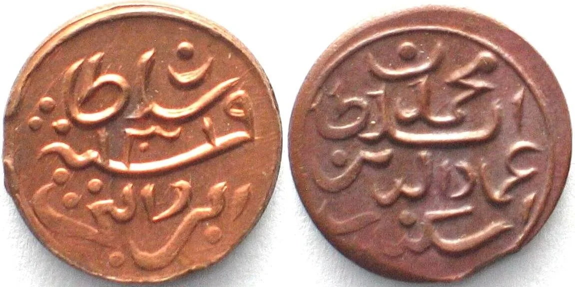 1901 MALDIVE ISLANDS 2 Lariat AH1319(1901) MUHAMMAD IMAD AL-DIN V copper UNC!