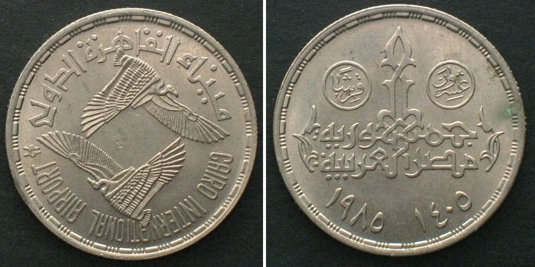 1985 EGYPT 20 Piastres 1985 CAI - CAIRO INTERNATIONAL AIRPORT Cu-Ni UNC-