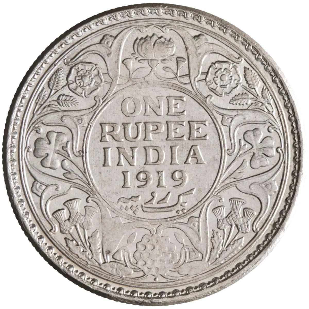 British India: George V (1910-1936), silver rupee (11.69g), Bombay mint, 1919 CE.