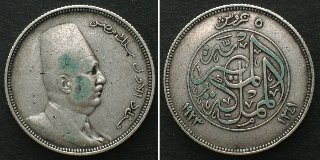 1923 EGYPT 5 Piastres 1923 FUAD I silver XF! EF