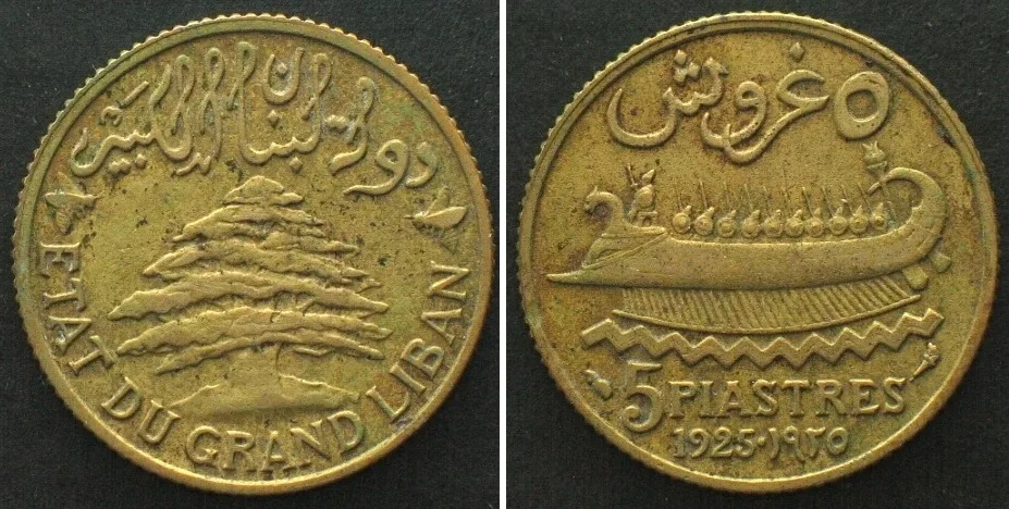 1925 LEBANON 5 Piastres 1925 Al-Br SCARCE! XF EF