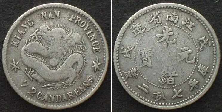 1898 CHINA - KIANGNAN 10 Cents 1898 silver VF