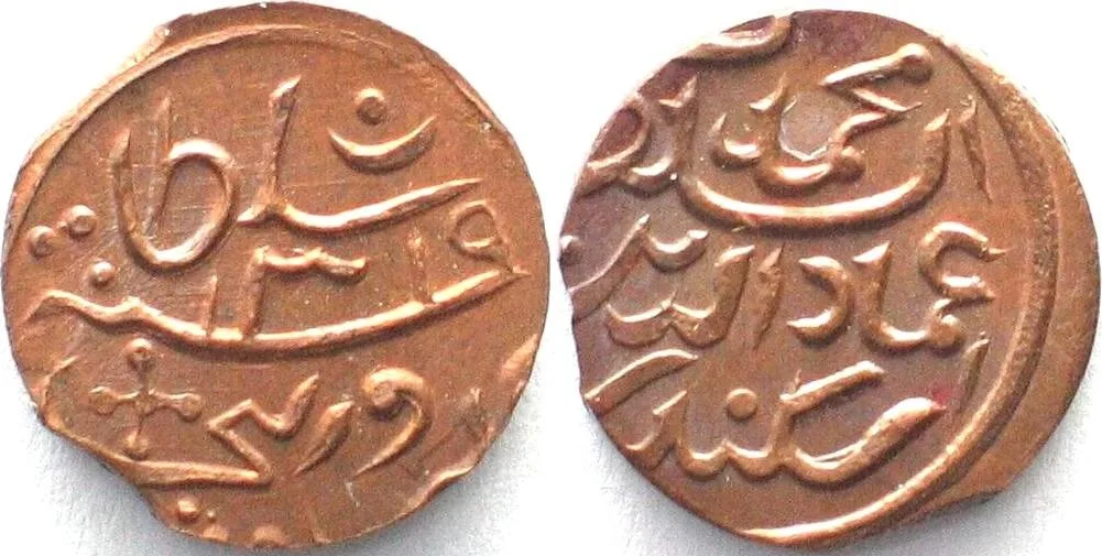 1901 MALDIVE ISLANDS 2 Lariat AH1319(1901) MUHAMMAD IMAD AL-DIN V copper UNC!