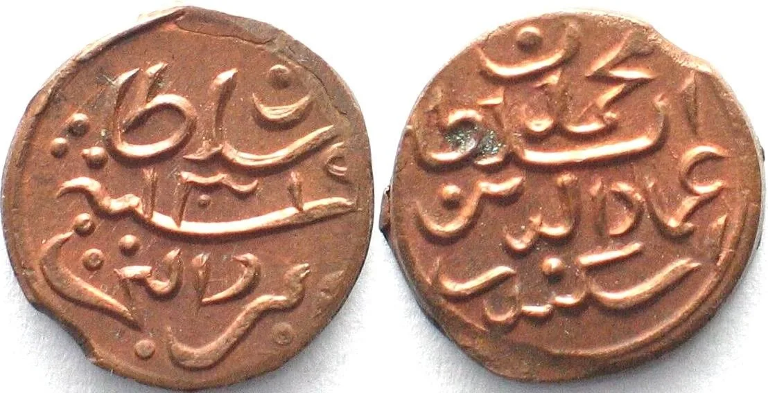 1901 MALDIVE ISLANDS 2 Lariat AH1319(1901) MUHAMMAD IMAD AL-DIN V copper UNC!