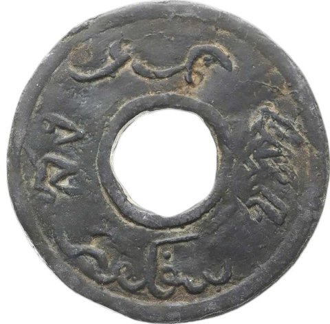 The coin, reverse