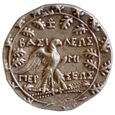The coin, reverse