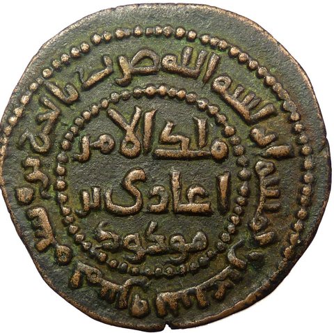 The coin, reverse